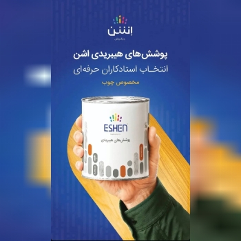 فروشگاه رنگ و ابزار و یراق علی مرادی و پسران