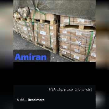 بازرگانی امیران®️ رولبولتHSA پیچ سرمته،ام دی اف