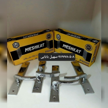 دستگیره خالدار مشکات ⭐️