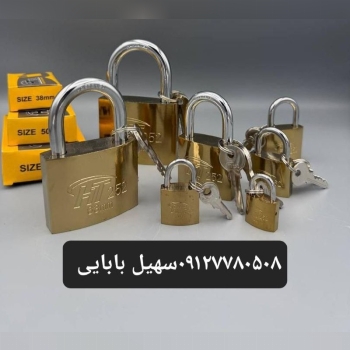 قفل آویز HT252 ⭐️⭐️