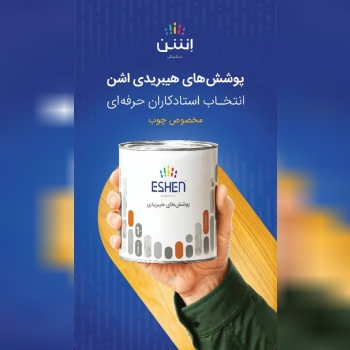 فروشگاه رنگ و ابزار و یراق علی مرادی و پسران