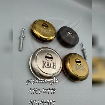رزت ضد دیلم فولادی کالی KALE دارای رنگ بندی کارتن 