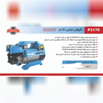 ابزار صنعتي بابايي