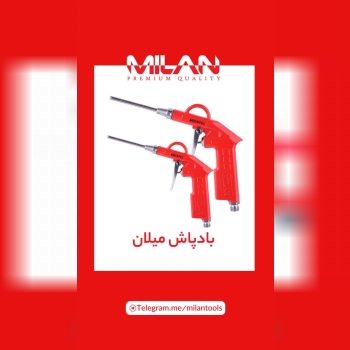 بادپاش میلان با قدرت بالا باد را به سمت سطوح هدایت