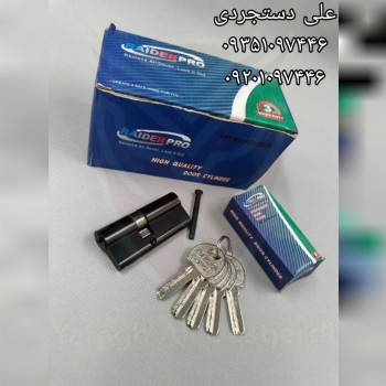 سیلندر ۷ کلید کامپیوتری مشکی رایدرپرو RAIDERPRO کا