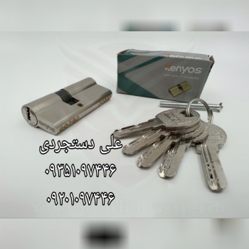 سیلندر ۷ کلید کامپیوتری کنیوس Kenyos کارتن ۱۲۰ عدد
