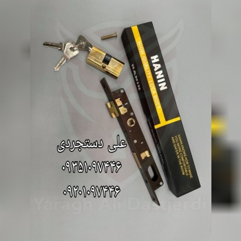 قفل ۲/۵ با سیلندر هانین HANIN کارتن ۶۰ عدد