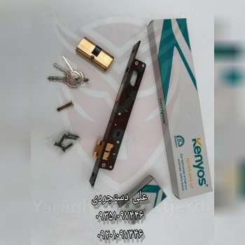 قفل ۲/۵ با سیلندر کنیوس Kenyos کارتن ۶۰ عدد