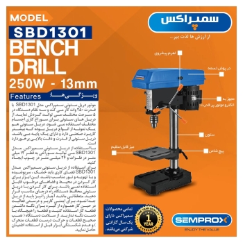 ابزار برقی و حرفه ای سمپراکس 