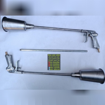 گرمکن (مشعل ایزوگام)