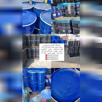 #سنگ_کاربید شرکتی ایران کاربید سنگ کاربید ایران کا