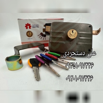 قفل حیاطی کلید دوشیار ایساتیس ISATIS کارتن ۲۴ عدد