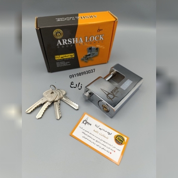  قفل کتابی 100 آرشا ARSHA کلید دوشیار برنجی ضد اسی