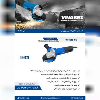  ابزار صنعتی بابایی