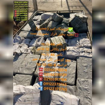 فروشگاه امیر (جعفری)