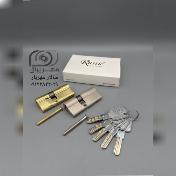 سیلندر روستیک ۷سانت برنجی ROSTIK