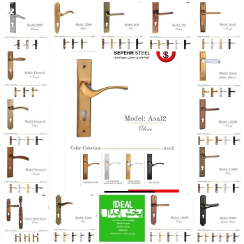 نسل جديد دستگيره پلاك هاي شركت سپهر استيل