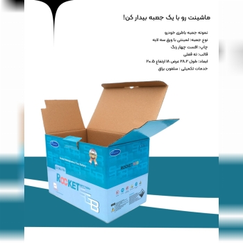 مجتمع چاپ و بسته بندی تاش پک تولید کننده انواع جعبه و کارتن برای تمامی محصولات روشنایی! 