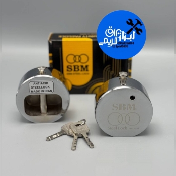 🟡 قفل پشت بسته فولادی گرد مارک S.B.M 🟡