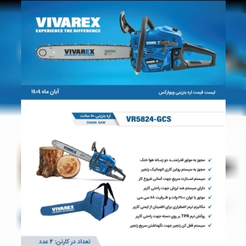  ابزار صنعتی بابایی