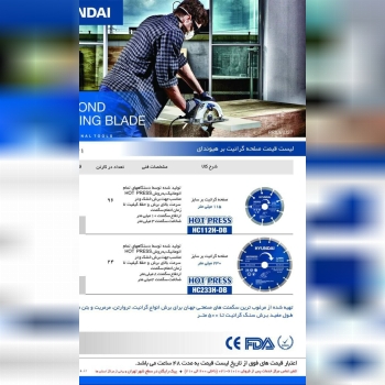 #صفحه #گرانیت #هات پرس #