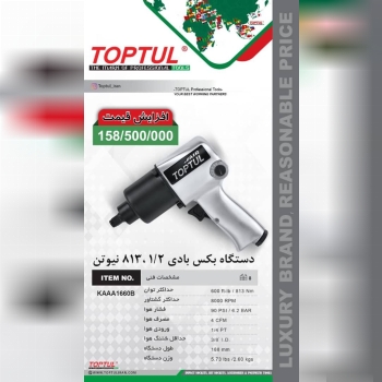  تکنو ابزار خیری 