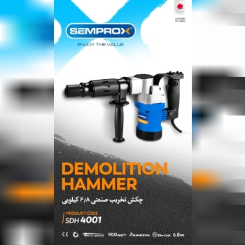 ابزارهای برقی و حرفه ای سمپراکس 