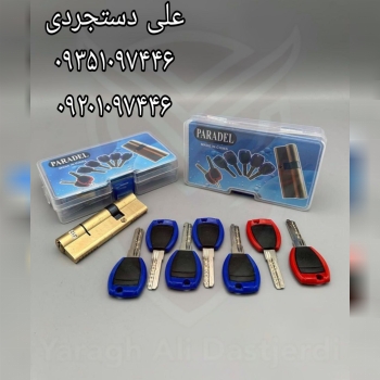 سیلندر ۶۰*۳۰ کلید کارگری پارادل PARADEL کارتن ۶۰ ع