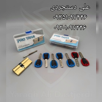 سیلندر ۷ سانت کلید کارگری تمام برنج پروطاها PRO TA