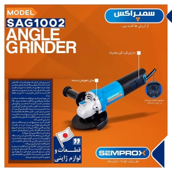 ابزارهای برقی و حرفه ای سمپراکس 