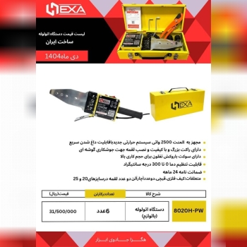 🪛جادوی ابزار