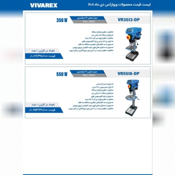 ابزار صنعتي بابايي 