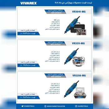 ابزار صنعتي بابايي 