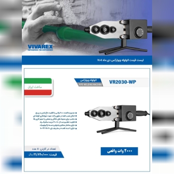 ابزار صنعتي بابايي 