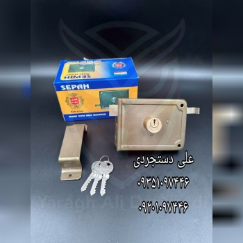 قفل حیاطی کلید معمولی سپه SEPAH کارتن ۲۴ عدد