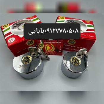 قفل پشت بسته سه قاف