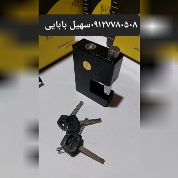 قفل کتابی ۱۰۰مشکی کیاکو