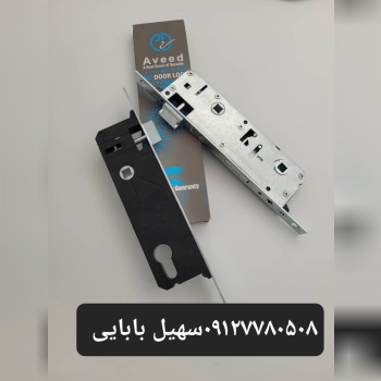 قفلpvc آوید