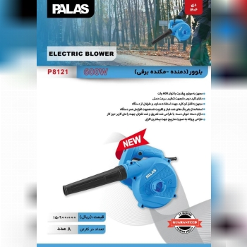 محصولات پالاس