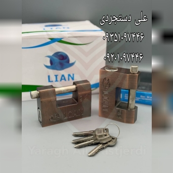 قفل کتابی ۹۴ کلید دوشیار لیان LIAN کارتن ۳۶ عدد