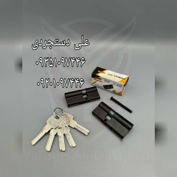 سیلندر ۷ کلید کامپیوتری مشکی فرل FEREL کارتن ۱۵۰ ع