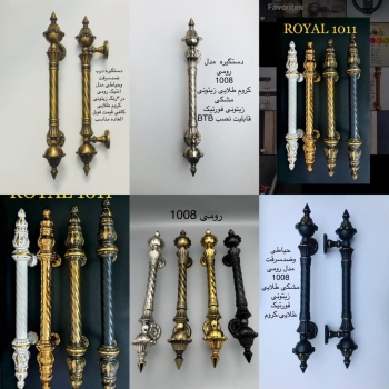 دستگیره های حیاطی و درب ضد سرقت با قیمت های عالی د