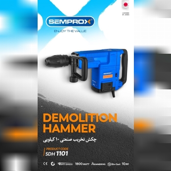 ابزارهای برقی و حرفه ای سمپراکس 