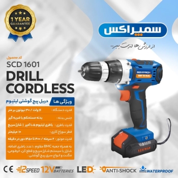 ابزارهای برقی و حرفه ای سمپراکس 