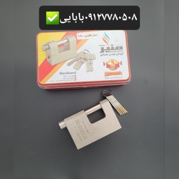 قفل کتای سایز ۱۰۰و۸۵ منیر 