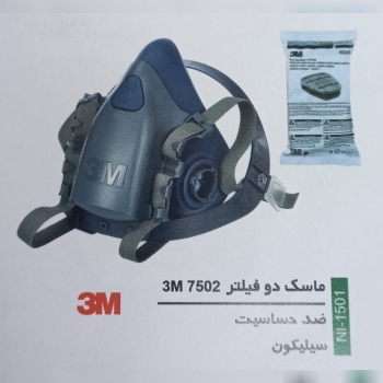 ماسک نیم صورت3M مدل 7502