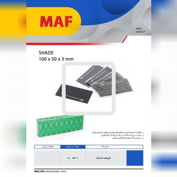 پخش عمده شیشه ماسک دودی