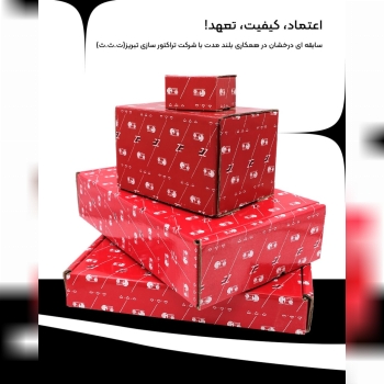 ⭐️ تاش پک بسته‌بندی قطعات یدکی خودرو