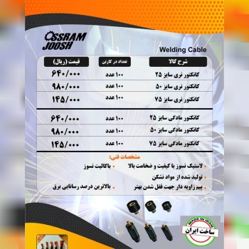 نری مادگی اسرام 