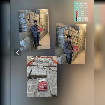 بکس 46 پارچه رسید 